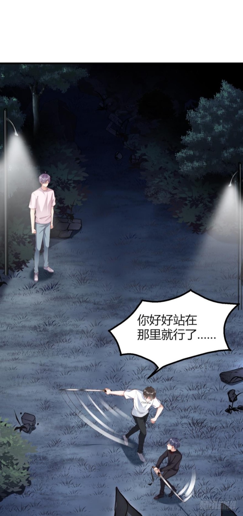 世子，你杀人了？！-第33话