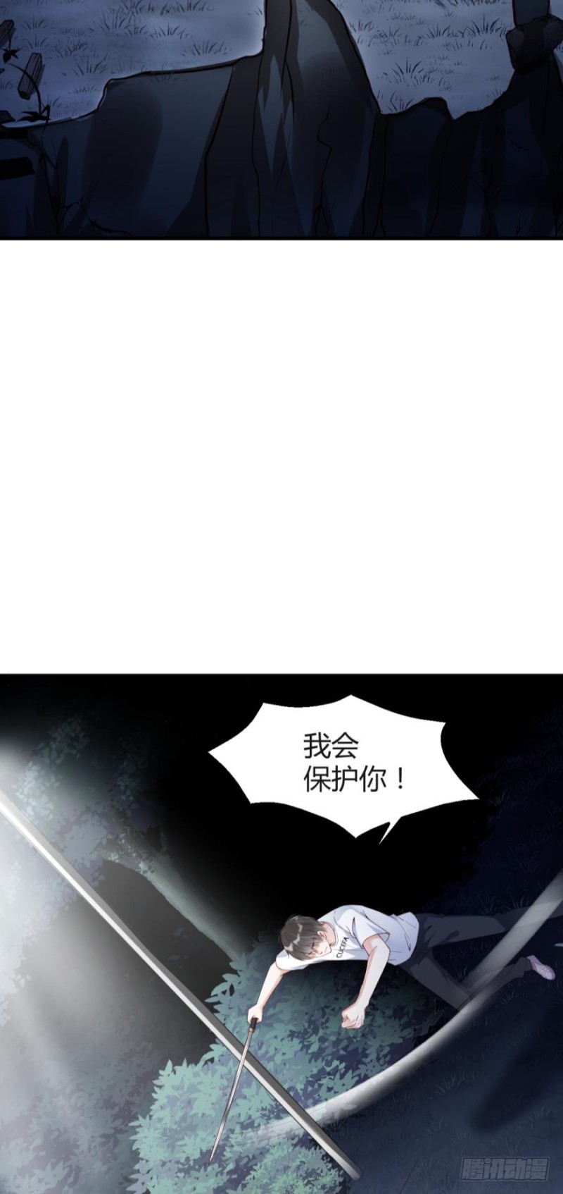 世子，你杀人了？！-第33话