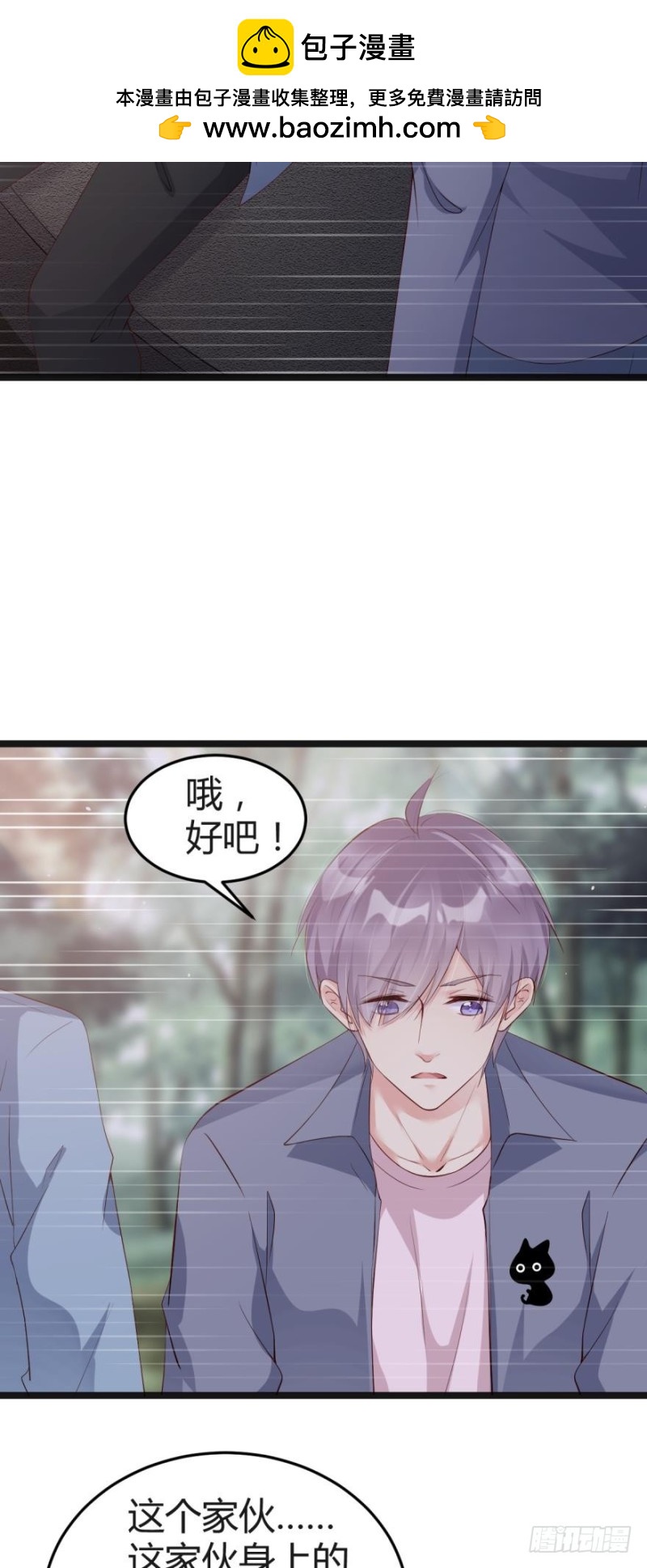 殊途同归-第39话