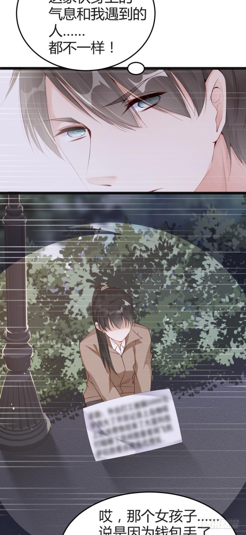 殊途同归-第39话