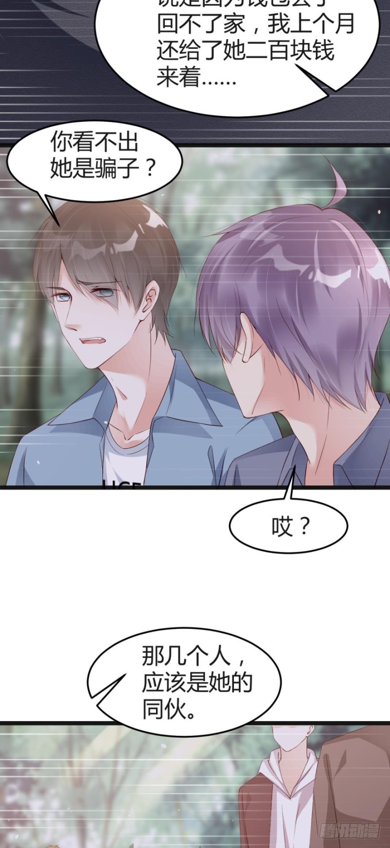 殊途同归-第39话