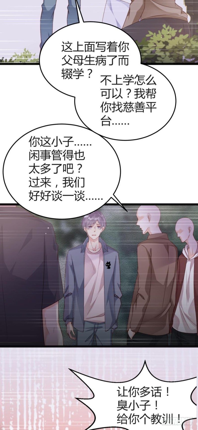 殊途同归-第39话