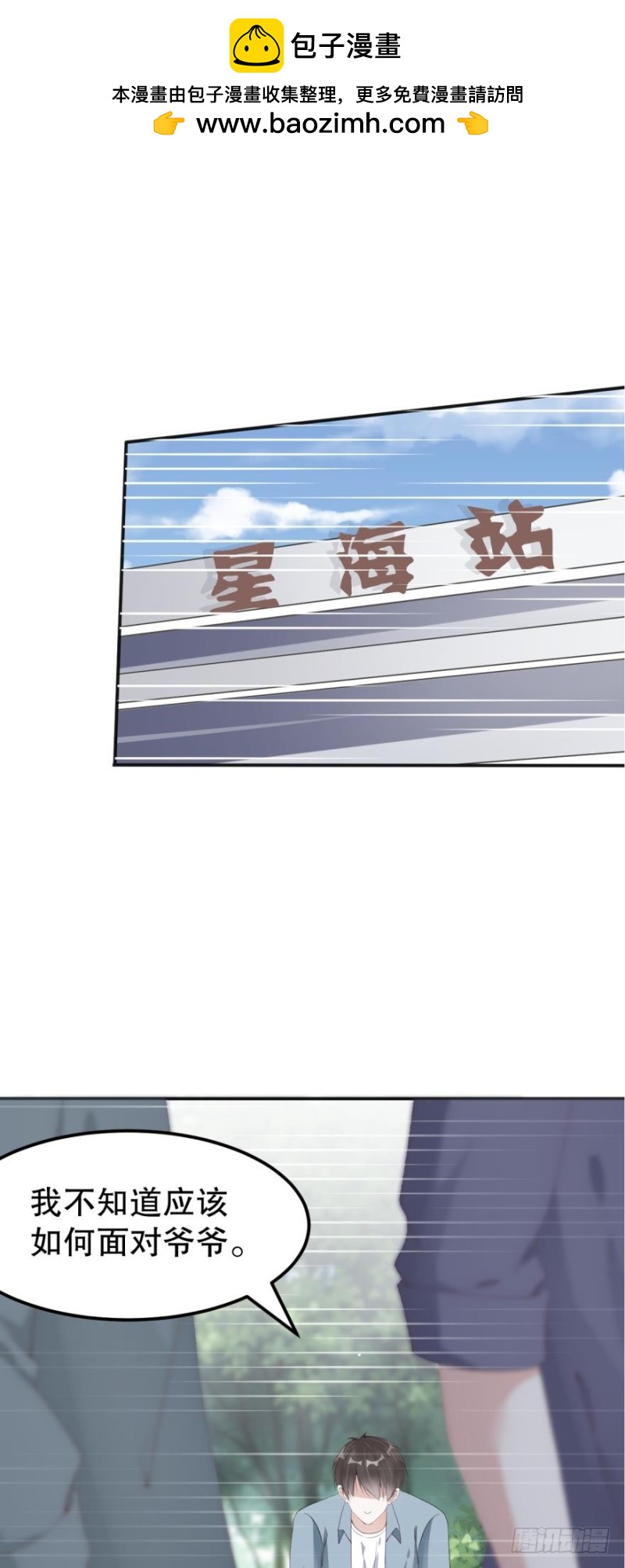 殊途同归-第39话