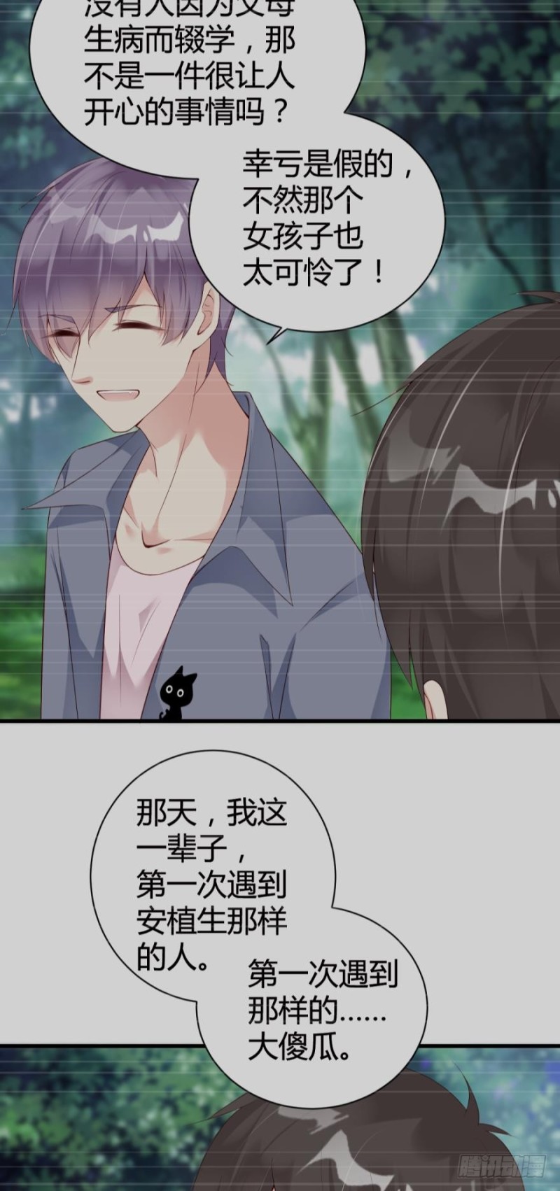 殊途同归-第39话