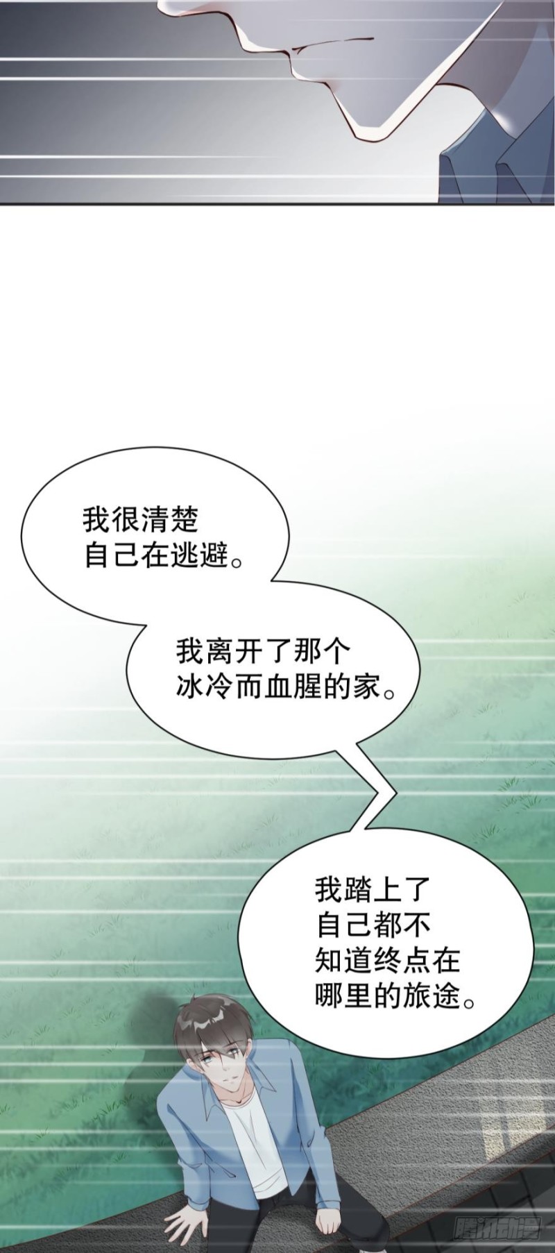 殊途同归-第39话