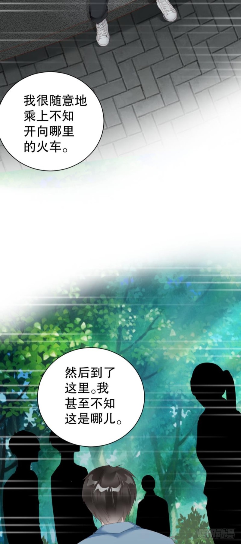 殊途同归-第39话