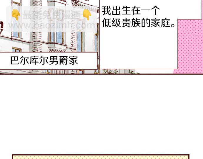 第1话 开始(1/2)-第1话