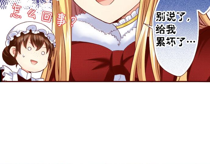 第13话 心乱了？(1/2)-第13话