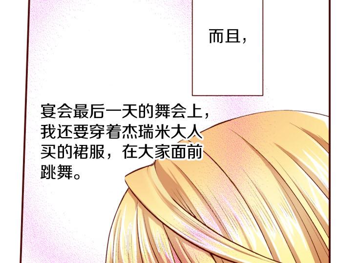 第13话 心乱了？(1/2)-第13话