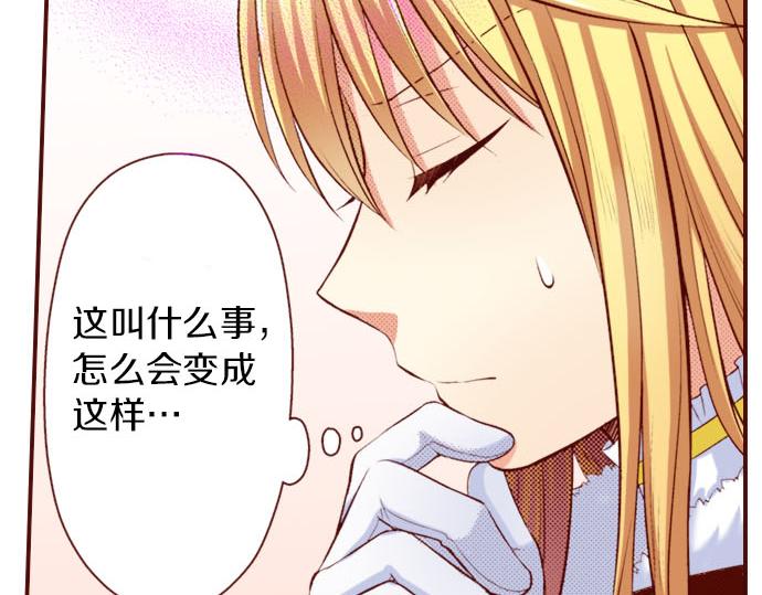 第13话 心乱了？(1/2)-第13话