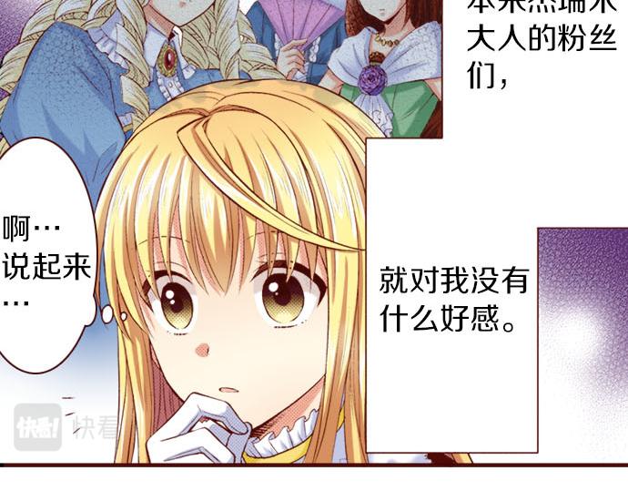 第13话 心乱了？(1/2)-第13话