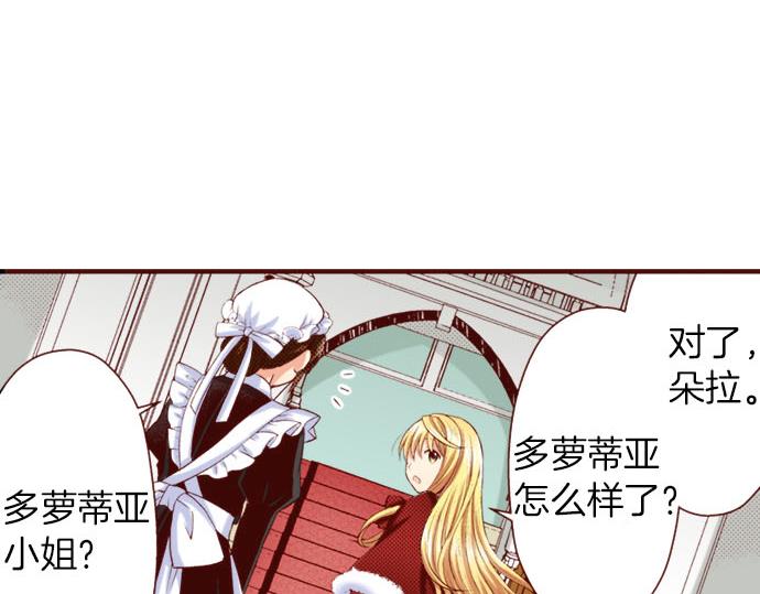 第13话 心乱了？(1/2)-第13话