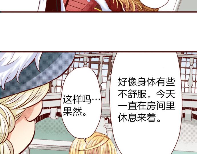 第13话 心乱了？(1/2)-第13话