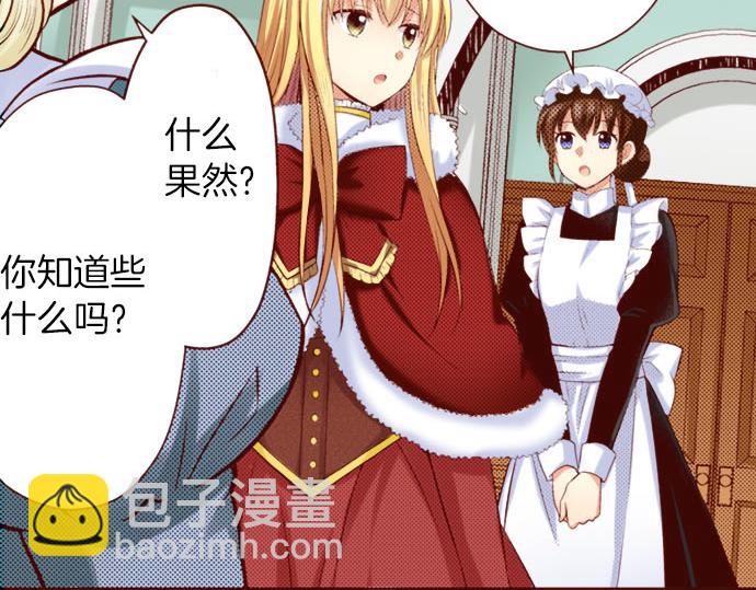 第13话 心乱了？(1/2)-第13话