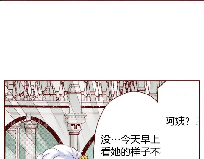 第13话 心乱了？(1/2)-第13话