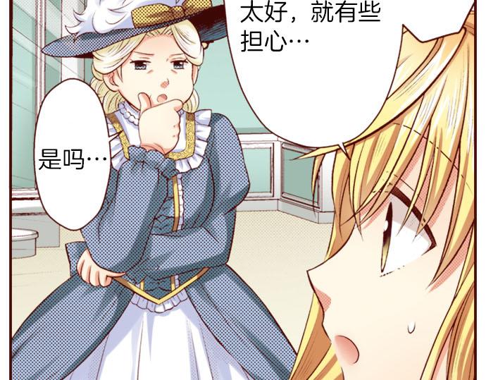 第13话 心乱了？(1/2)-第13话