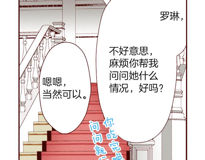 第13话 心乱了？(1/2)-第13话