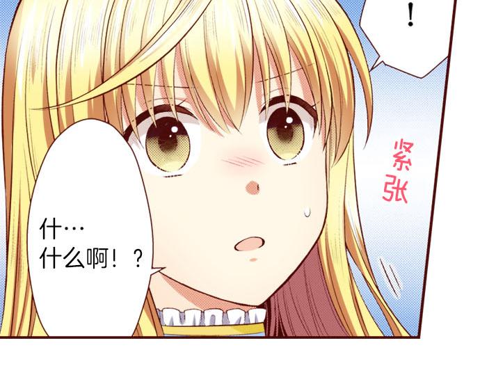 第13话 心乱了？(1/2)-第13话