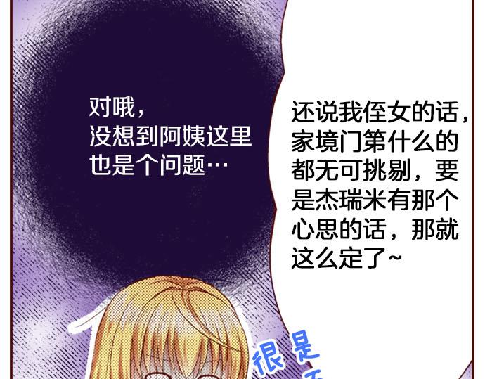 第13话 心乱了？(1/2)-第13话