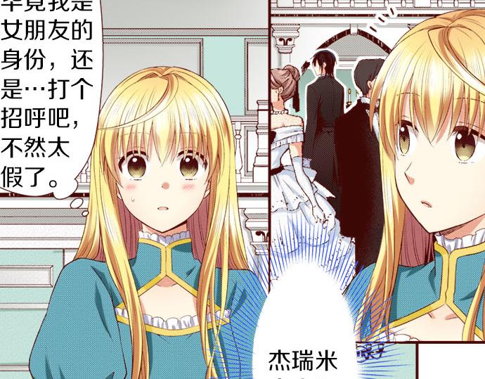 第13话 心乱了？(1/2)-第13话