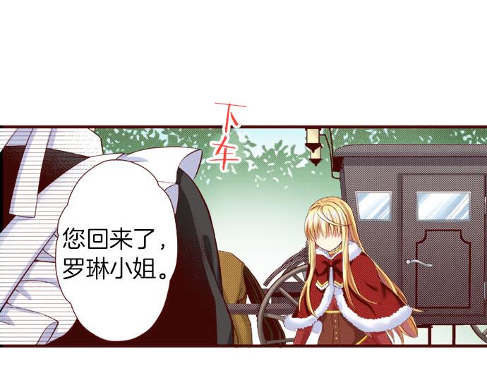 第13话 心乱了？(1/2)-第13话