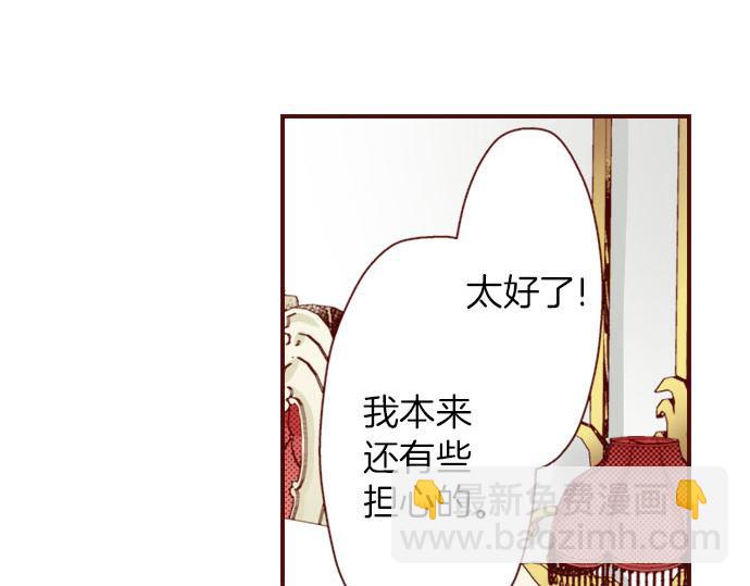 我被欣賞對象告白了 - 第15話 調查(1/3) - 8
