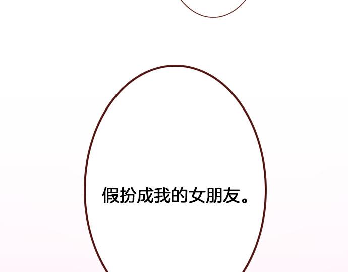 第3话 这个发展？！(1/2)-第3话