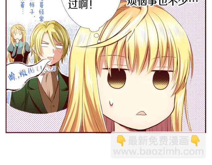 第3话 这个发展？！(1/2)-第3话