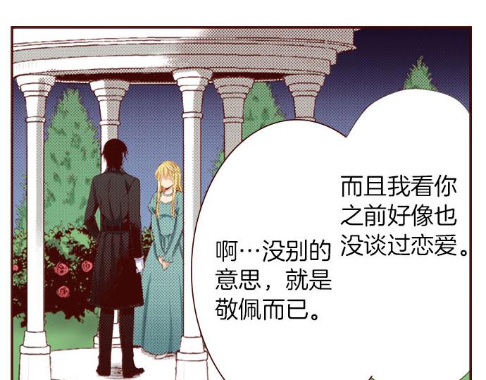 第3话 这个发展？！(1/2)-第3话