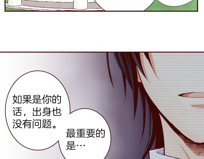 第3话 这个发展？！(1/2)-第3话