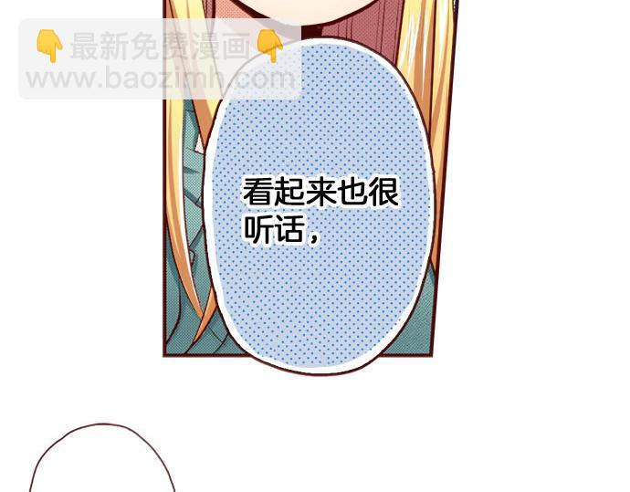 第3话 这个发展？！(1/2)-第3话