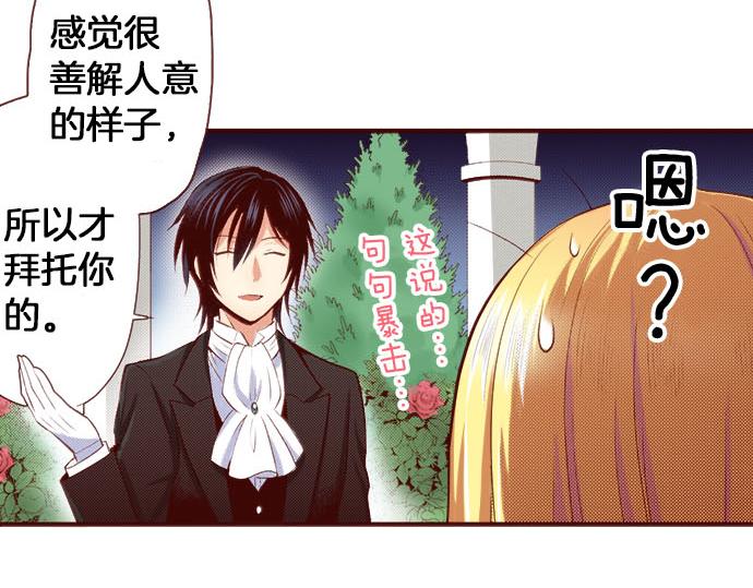 第3话 这个发展？！(1/2)-第3话