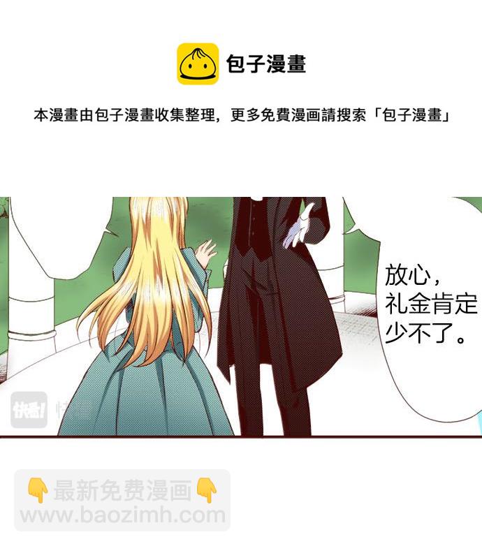 第3话 这个发展？！(1/2)-第3话