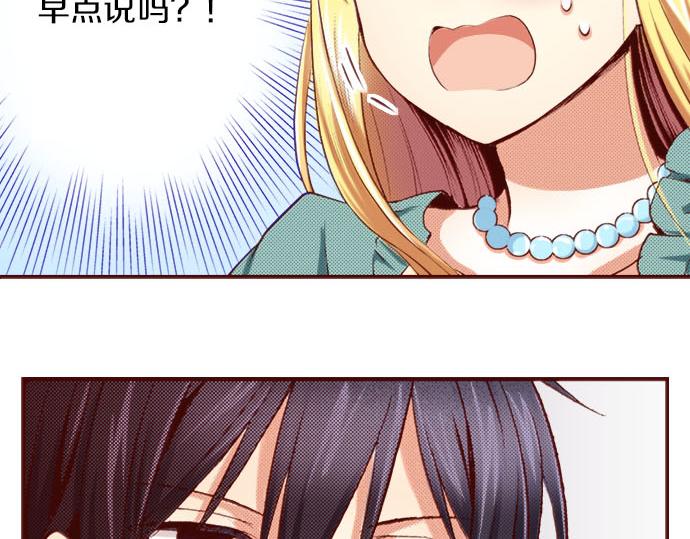 第3话 这个发展？！(1/2)-第3话