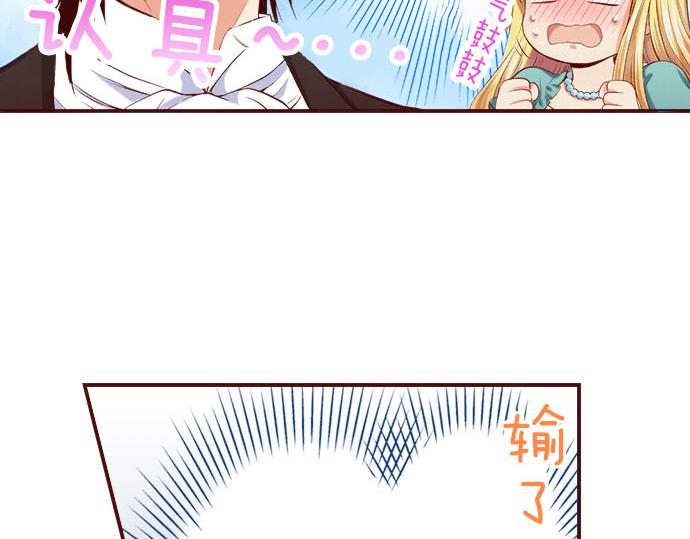 第3话 这个发展？！(1/2)-第3话