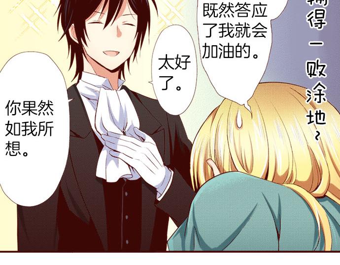 第3话 这个发展？！(1/2)-第3话