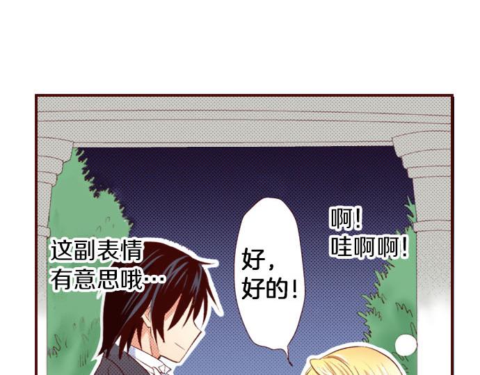 第3话 这个发展？！(1/2)-第3话