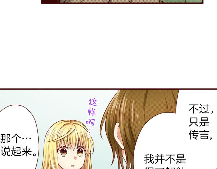 第25话 不再是欣赏对象(1/2)-第25话