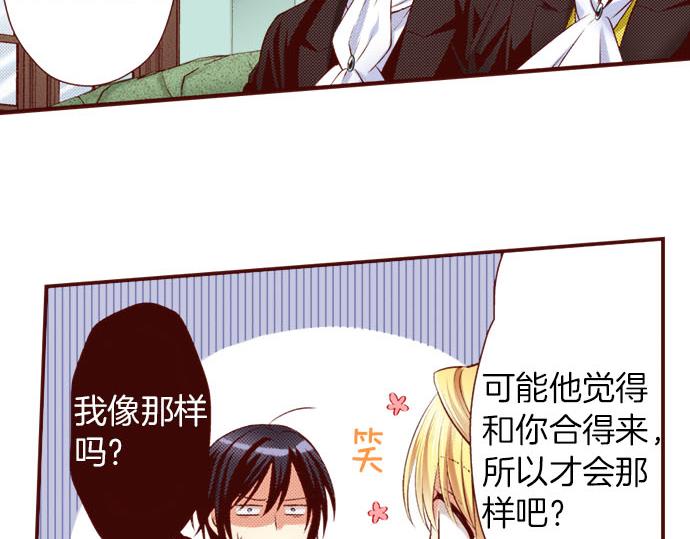 第25话 不再是欣赏对象(1/2)-第25话