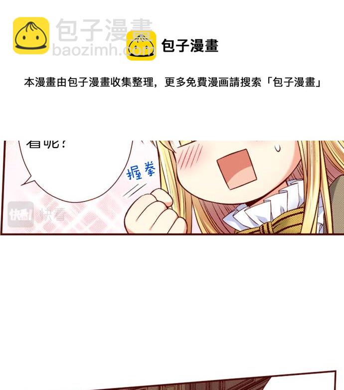 第25话 不再是欣赏对象(1/2)-第25话