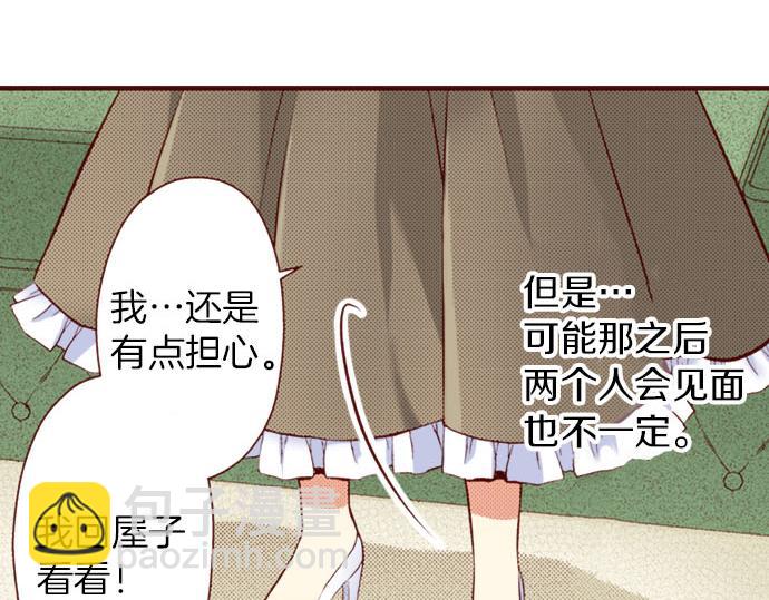 第25话 不再是欣赏对象(1/2)-第25话