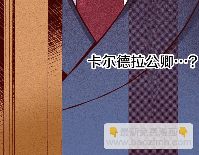 我被欣赏对象告白了 - 第33话 不安(1/2) - 3