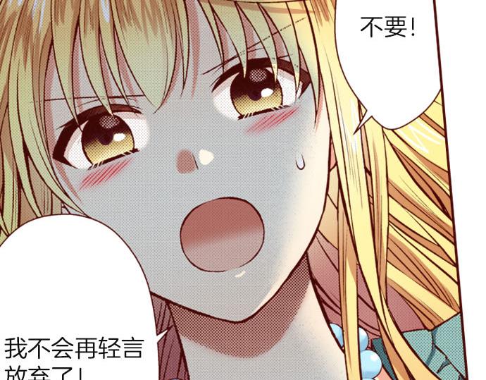 我被欣賞對象告白了 - 第35話 危機解除(1/2) - 7