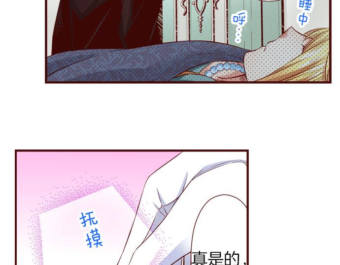 我被欣賞對象告白了 - 第37話 心中的答案(1/2) - 2