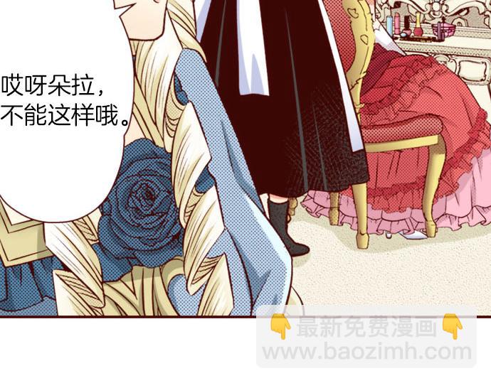 第39话 舞会前的准备(1/2)-第39话