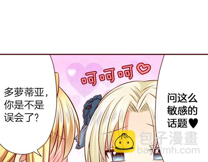 第39话 舞会前的准备(1/2)-第39话