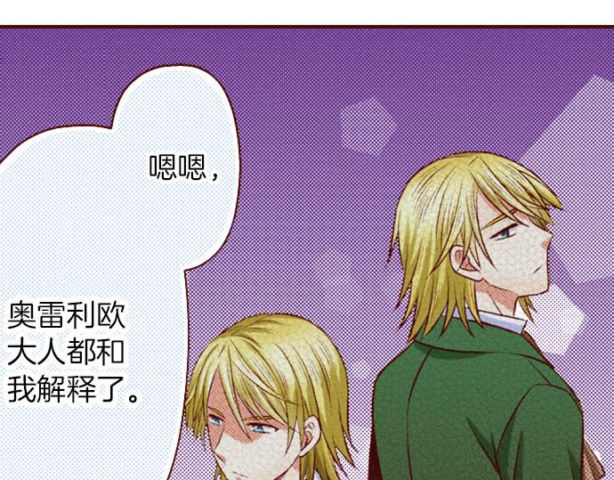 第39话 舞会前的准备(1/2)-第39话