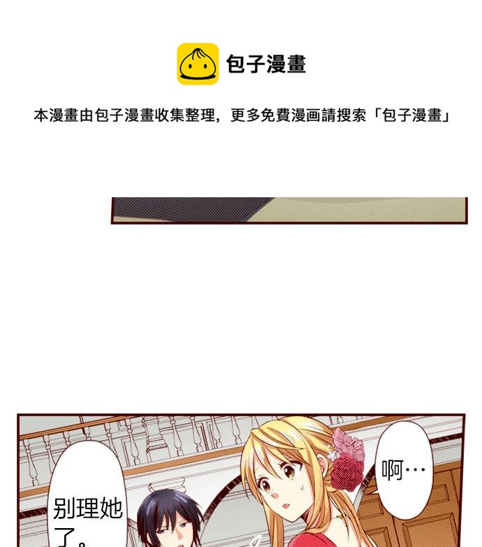 第41话 祝福(1/2)-第41话