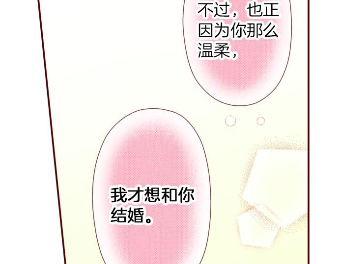 我被欣赏对象告白了 - 第41话 祝福(1/2) - 2