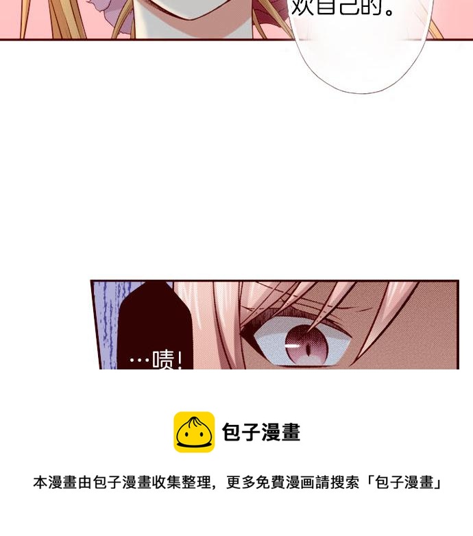 我被欣賞對象告白了 - 第41話 祝福(1/2) - 1